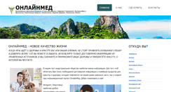 Desktop Screenshot of onlainmed.com